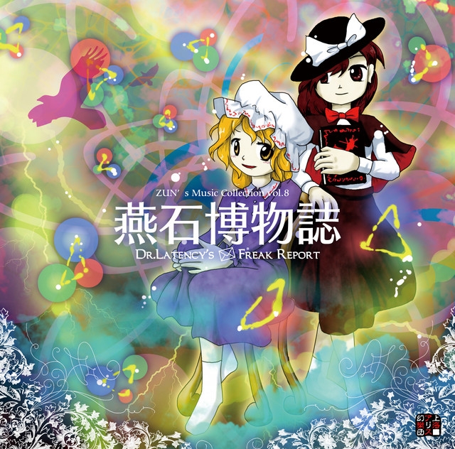 Enseki Hakubutsushi ~ Dr. Latency's Freak Report -ZUN's Music 